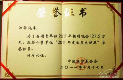 荣誉证书_200字