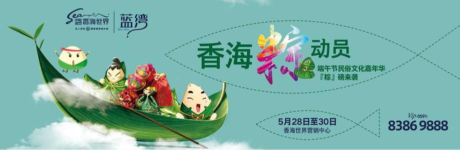 七彩端午节_550字