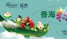 丰富多彩的端午节_550字