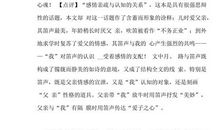 读《延安的孩子们》_800字