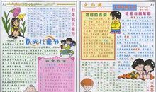 六一儿童节作文：六一儿童节演讲稿（4）_350字