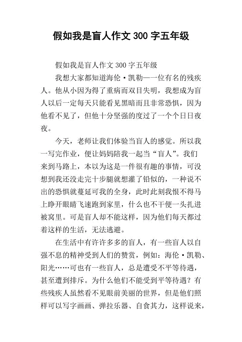 妈妈，我想告诉你_300字