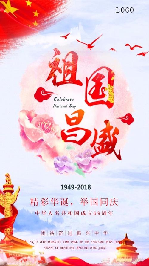 2009年国庆贺卡：紫王流浪故乡