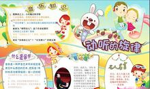 我从音乐中学到了语文_700字