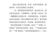 一件高兴的事_350字