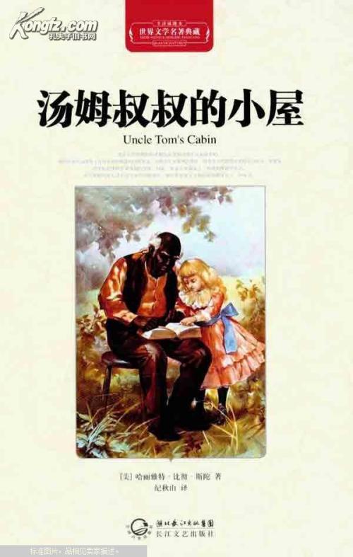 陌生的Uncle_100个单词