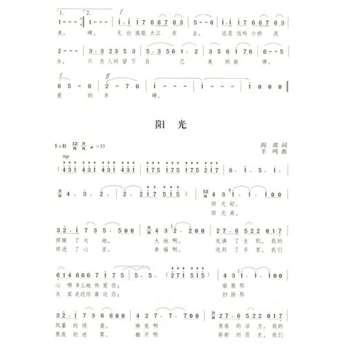 音乐一日歌曲_200字