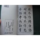 修行语：道德修行名言_550字