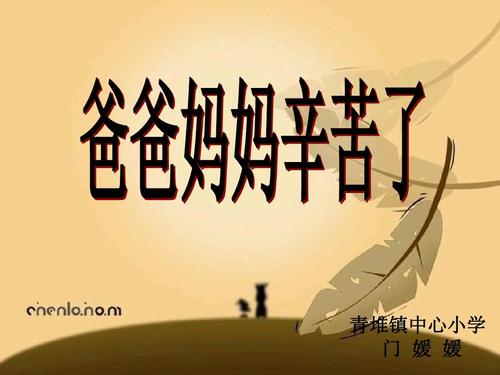 妈妈真的很努力_250字