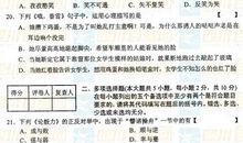 2008年自考大学语文作文写作之要点详解