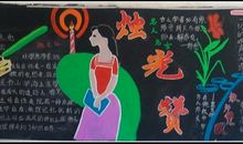 教师节黑板报（18）_20字