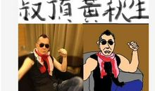 我与音乐为友_550字