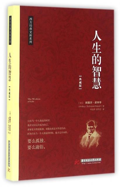 用青春，智慧和激情实现人生的伟大梦想_2000字