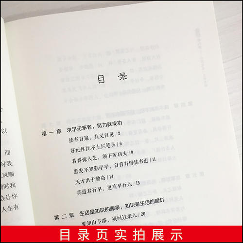 关于人物修养的名言集_400个单词