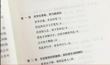 有关品行修养的格言名言锦集_400字