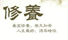 修养的警句【热门版】_600字