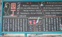 教师节黑板报（16）_20字
