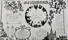 教师节黑板报大全（20例）