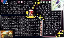 中秋节黑板报——赏月_20字