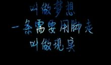 莫让自己跌倒在人生之路上_1200字