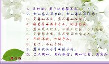 关于自我修养的经典名言_1200字