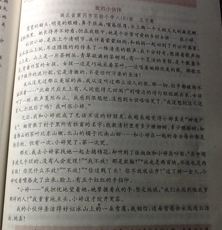 [PK赛]关于童年乐趣的撰写：童年乐趣_350个单词