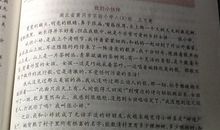 [PK赛]关于童年趣事的作文：童年趣事_350字