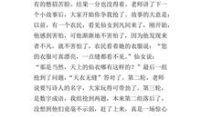 有趣的一节课_500字