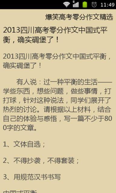 诚信思考（广东高考优秀作文）_1200字