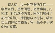 关于诚信的思考（广东高考优秀作文）_1200字