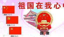 祖国在我心中_100字