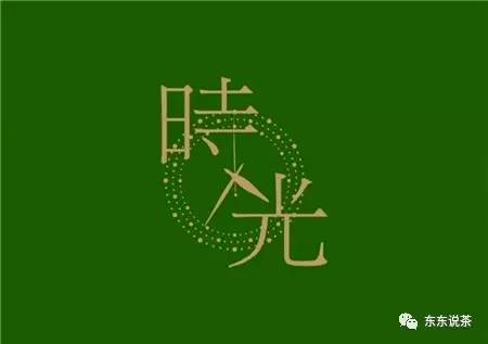 时光飞逝_450字