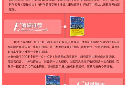 关于阅读《地下旅行》 _650字的思考