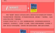 读《地底旅行》有感_650字