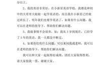 竞选班长发言稿_350字