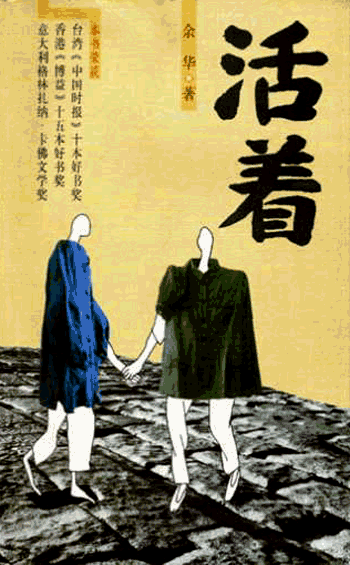 阅读二年级论文后的感觉：阅读“生活”后的感觉-----活着_1500个单词