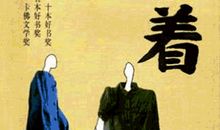 初二读后感作文：《活着》读后感-----为活着而活着_1500字