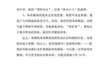 寒假里的收获_550字