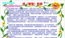 初二读后感作文：《非常成长书——鞋匠的儿子》读后感_900字