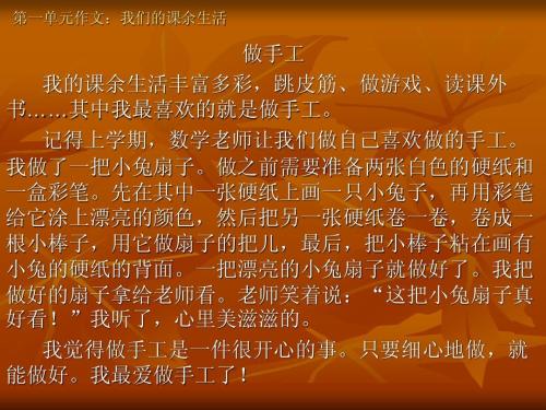 [PK赛]放学后创作：我们的快乐时光_450字