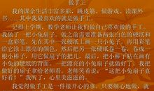 [PK赛]关于课余生活的作文：我们的欢乐时光_450字