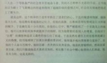 初二读后感作文：永不言败_800字