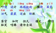 三年级续写改写扩写：概括《景阳冈》作文_200字