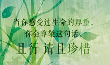 初二读后感作文：似水年华 且行且珍惜_1200字