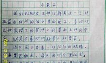 开学计划作文（9）_250字