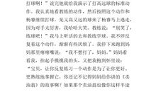 关于课余生活的作文：我的课余生活_700字
