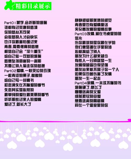 小学二年级下的阅读作文：“十八岁的长途旅行”，阅读_900字