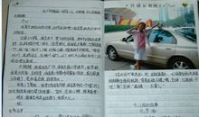 课余生活的日记：亲手做早餐_350字