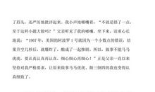 兔子绝种记 _550字