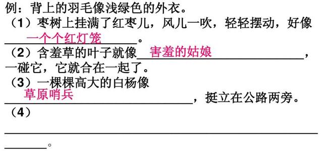 三年级连续，改写和扩展：“集毛信”缩写组成_250字